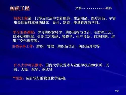 大學各專業都上什么課 將來干什么行業 考生 家長必備