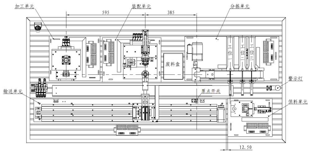 無憂文檔 所有分類 工程科技 機械/儀表 自動化生產線yl-335b 設備